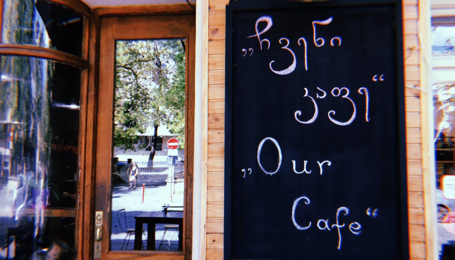 Our Cafe / ჩვენი კაფე